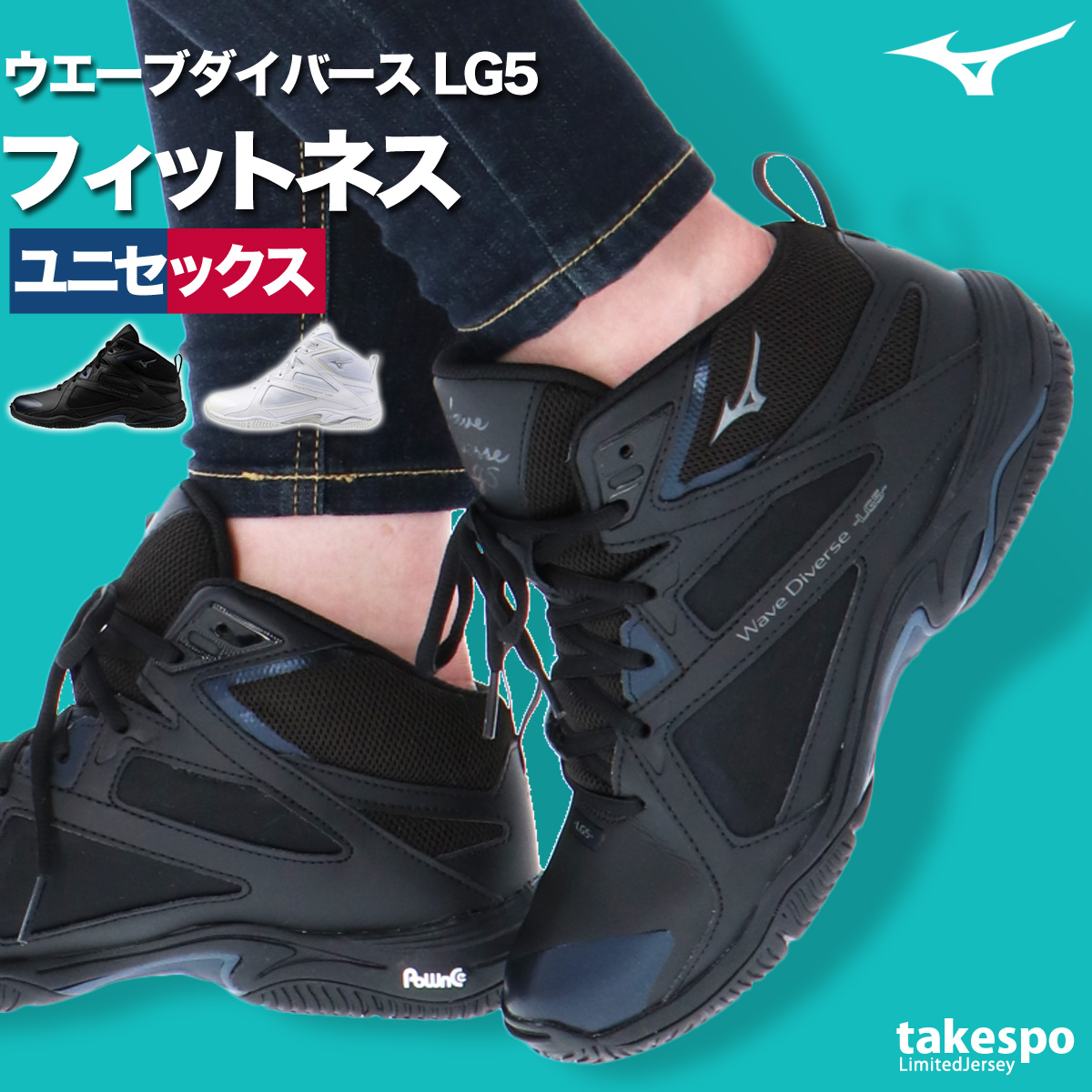 ミズノ シューズ ユニセックス Mizuno フィットネス ウエーブダイバース LG5 31GF2571 送料無料 新作